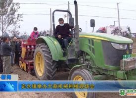 陽谷縣：大蒜機械種植推進會舉辦 ()